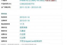 新技能!教你鉴定iPhone的翻新机.快学点