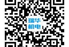 郑州瑞华机电设备有限公司