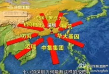 腾讯算什么 这些深圳企业足以令世界颤抖