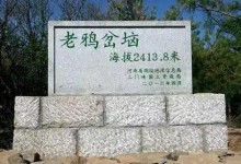 河南千米以上高山竟有近百座，但99%的郑州人只去过不到5个！