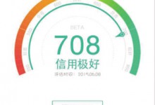 办签证的信用分你攒够了吗？