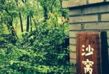 盘点郑州周边最具田园风情的夏日避暑好去处～