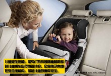 儿童汽车安全座椅的选购、安装及保养