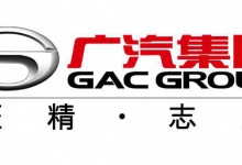 广汽集团旗下9个品牌 近半数是和日系合资