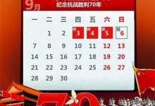 9月新规明天起开始实施 将怎样影响你的生活?