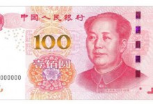 一图看懂2015年版第五套人民币100元纸币差异