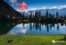 隐藏在四川的10处秘境，这才是世界级的风景