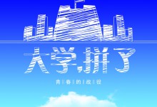 河南所有大学名单(2018年更新)