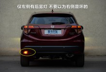 为什么大部分汽车只有一个后雾灯?