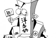 消费者热衷于选择进口奶 超长保质期进口牛奶靠谱吗?