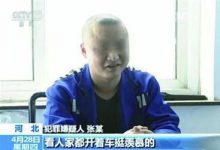 中国最善于电信诈骗的7个地区