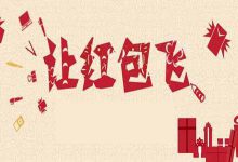 政策大礼包 | 总理牵挂，五大教育红包你收到了吗？