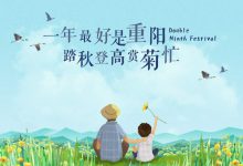 九月九重阳节---插茱萸辟邪、饮菊花酒 重阳节旧俗今存几何?