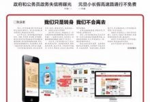 今天,《京华时报》《东方早报》出版最后一期报纸