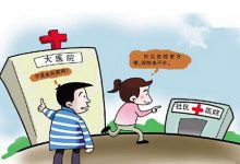 郑州明年起实施双向转诊:去市级医院看小病 报销要吃亏