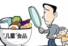 “儿童专用”食品真的靠谱吗？专家：多为营销噱头