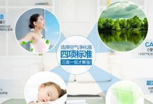 空气净化器“中国标准”发布 明年1月起实施