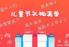 小米定制版儿童节礼物清单出炉！再不下手就晚了！