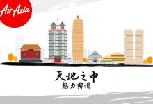 享更多“白菜价”机票 亚航中国总公司落户郑州