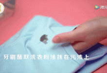 衣服不管染上什么,用这招都能洗掉!太实用了!