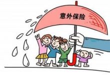 暑期境外游渐热 旅游意外险成标配