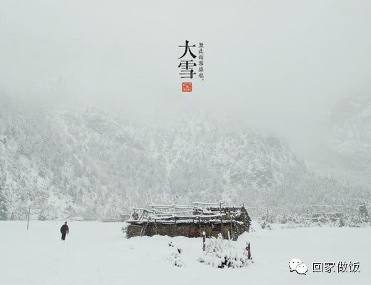 今日大雪 | 大雪养生必吃“三大”！