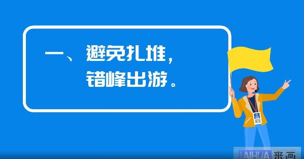元旦假期出行，这份防护指南请收好