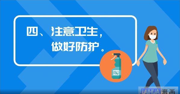 元旦假期出行，这份防护指南请收好