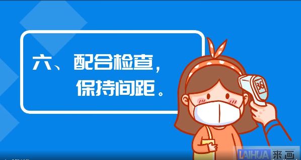 元旦假期出行，这份防护指南请收好