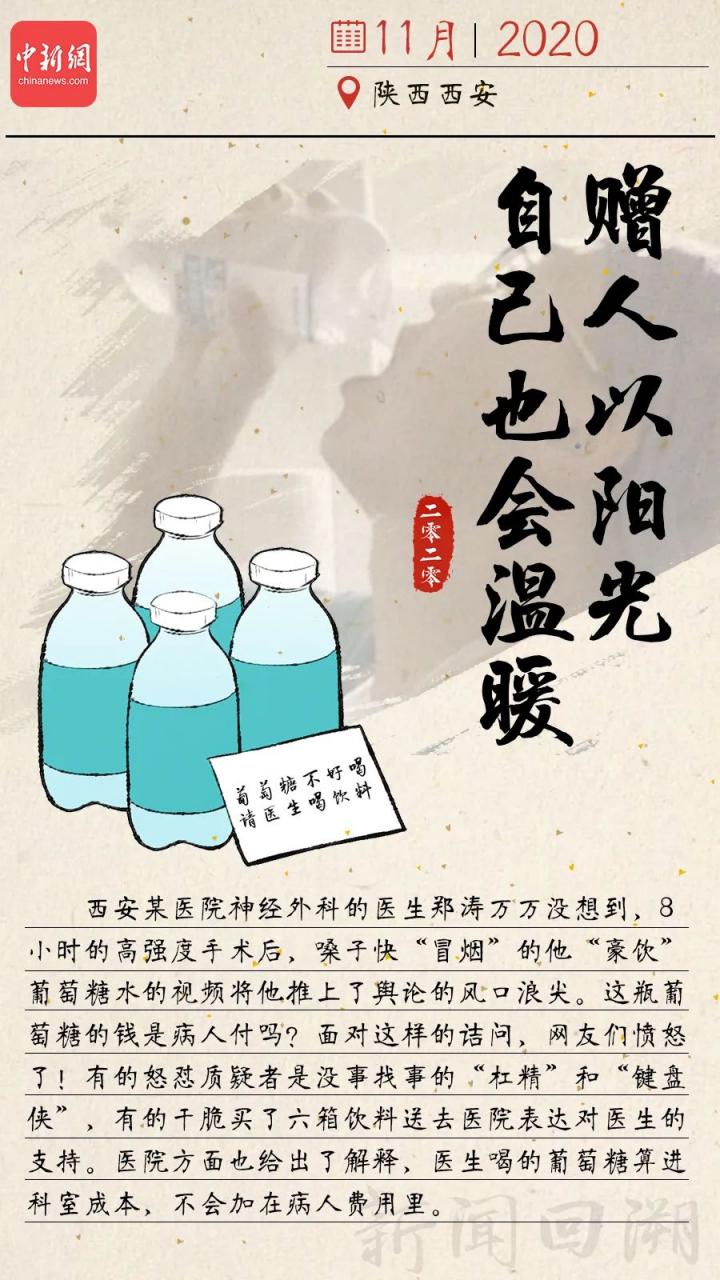 总有一个瞬间，治愈你我的2020