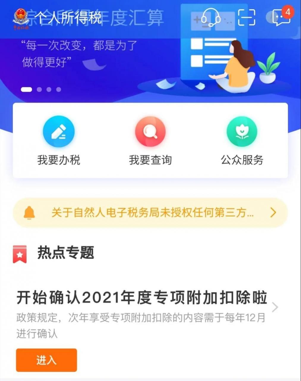 注意，这件事12月31日前必须办，事关工资！