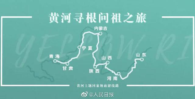 最新！文旅部发布10条黄河主题国家级旅游线路！