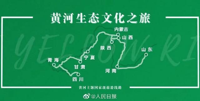 最新！文旅部发布10条黄河主题国家级旅游线路！