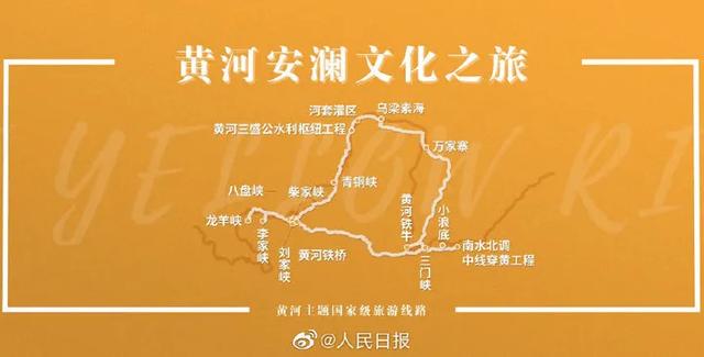 最新！文旅部发布10条黄河主题国家级旅游线路！