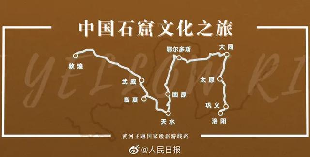 最新！文旅部发布10条黄河主题国家级旅游线路！