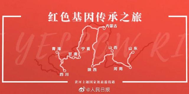 最新！文旅部发布10条黄河主题国家级旅游线路！