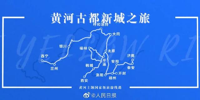 最新！文旅部发布10条黄河主题国家级旅游线路！