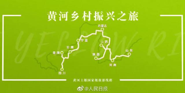 最新！文旅部发布10条黄河主题国家级旅游线路！