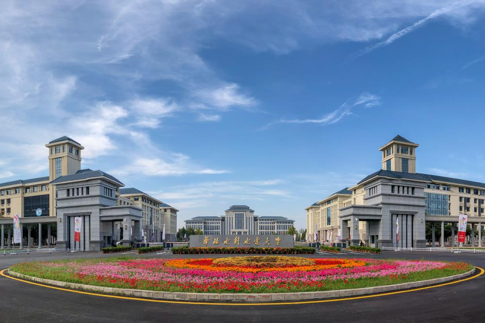 【河南高校】华北水利水电大学，水利部与河南省共建高校