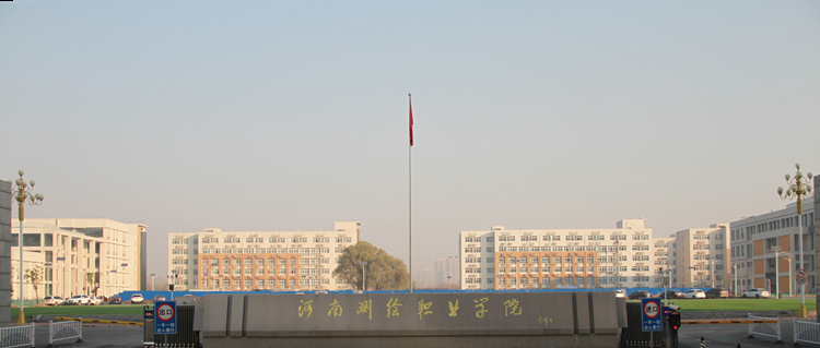 【河南高校】河南测绘职业学院