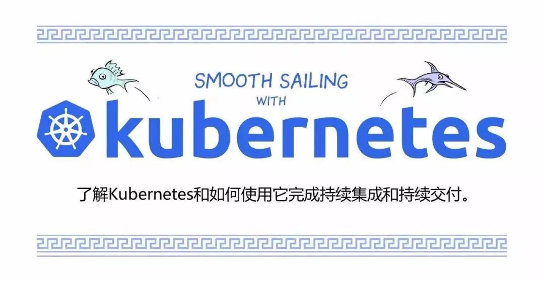 如何用 Kubernetes 实现 CI/CD 发布流程？