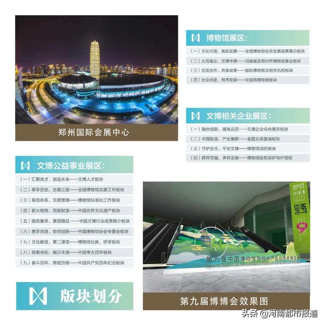 郑州又将迎来一场盛会！