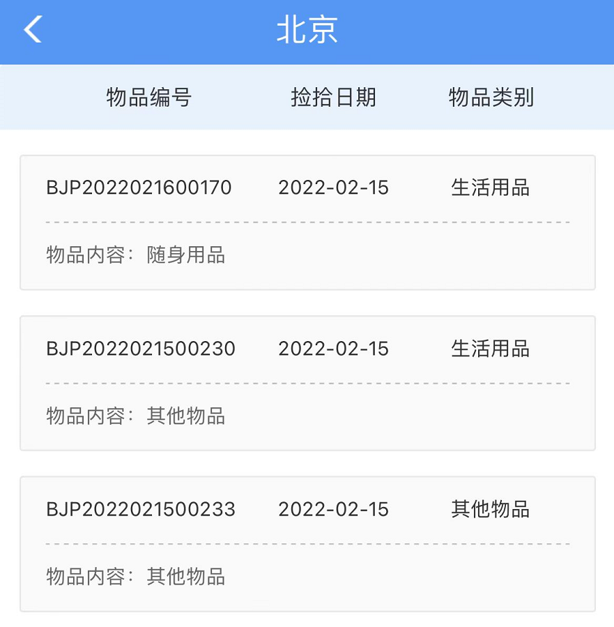 收藏！12306这个功能太实用