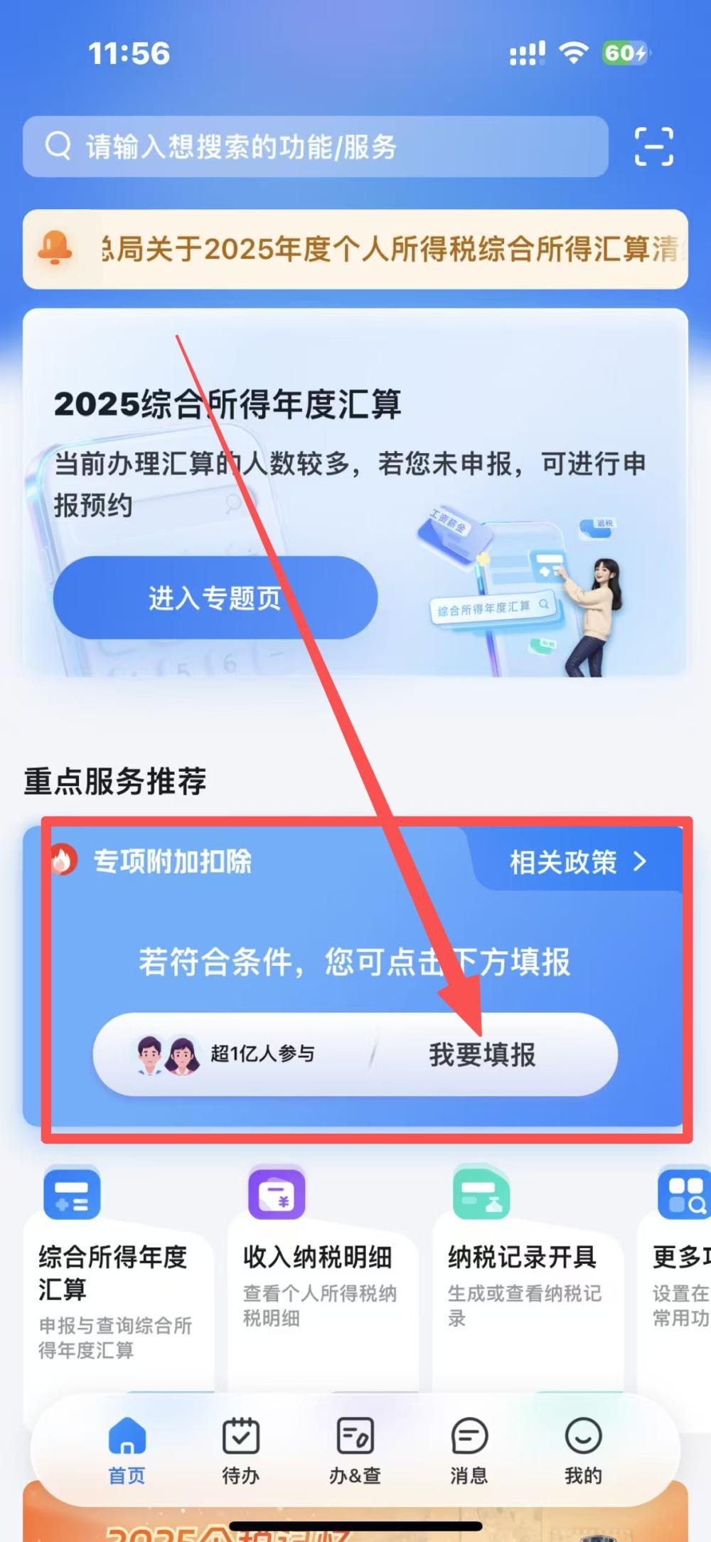 2025 年度个税汇算：证书可抵税，赶紧申报
