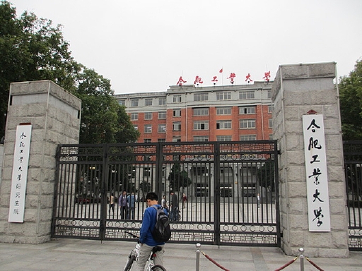 工业大学推荐TOP10