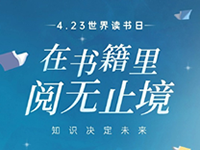 【历史上的今天】4月23日