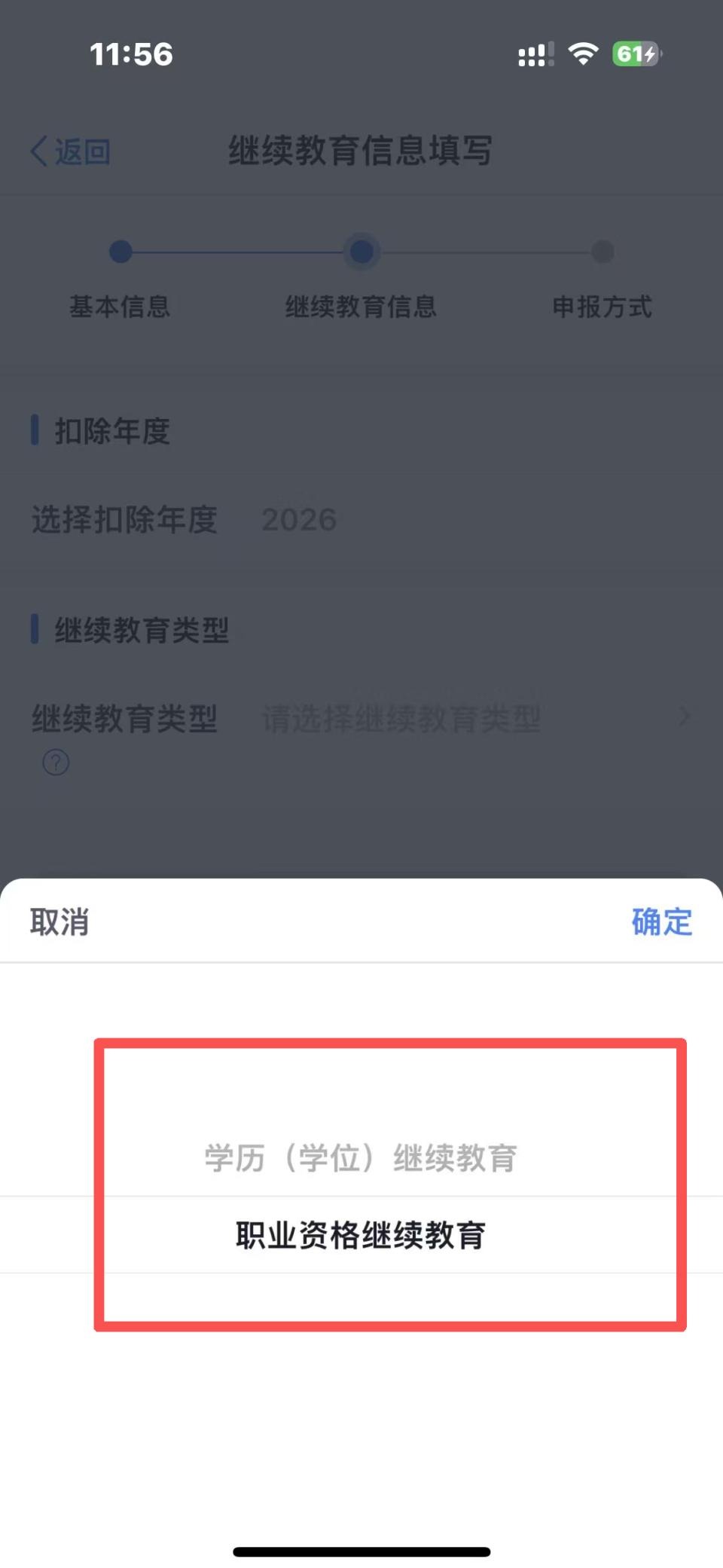 2025 年度个税汇算：证书可抵税，赶紧申报