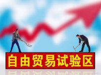 中国自贸试验区扩围至23个！全名单+核心定位+重点产业详解