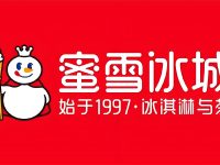 蜜雪冰城：从郑州小摊到全球 “雪王”