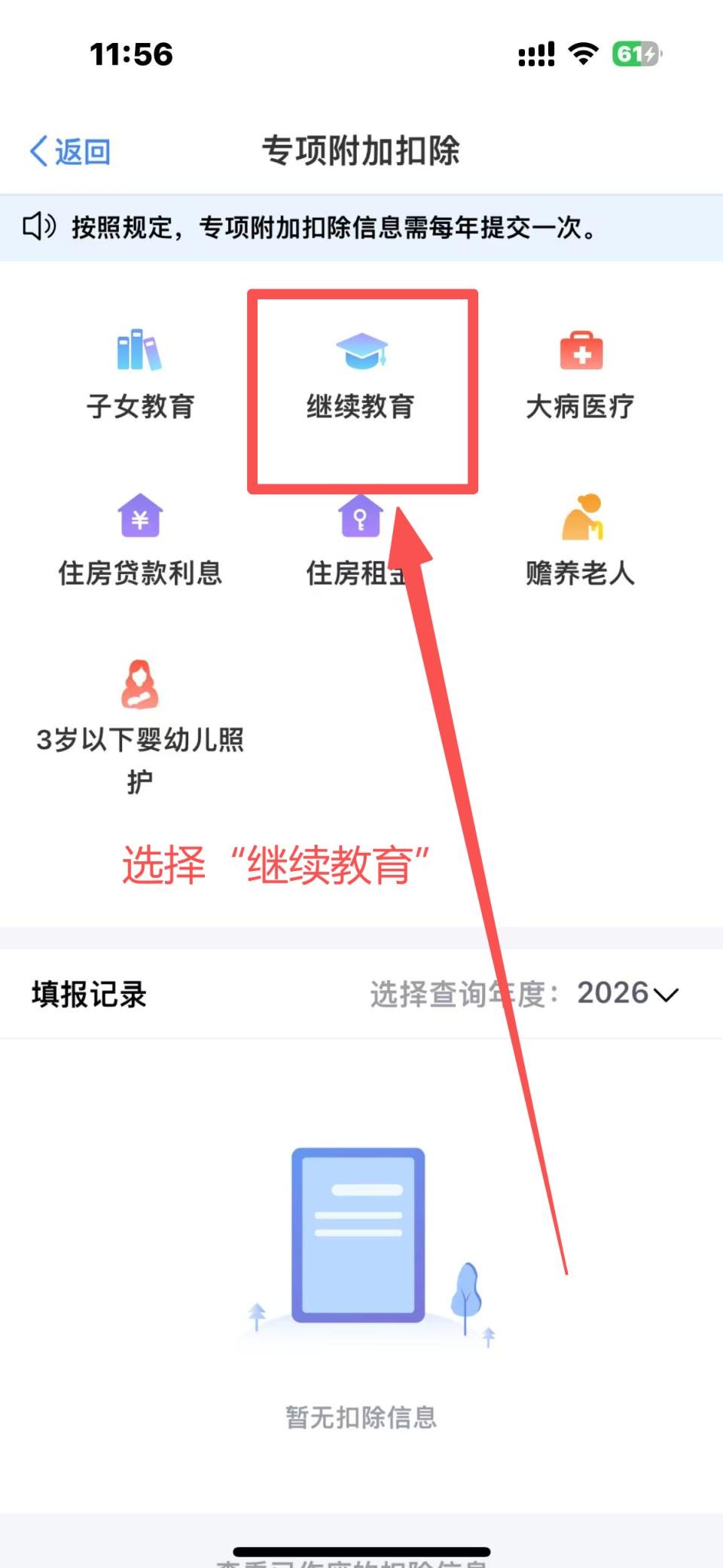2025 年度个税汇算：证书可抵税，赶紧申报